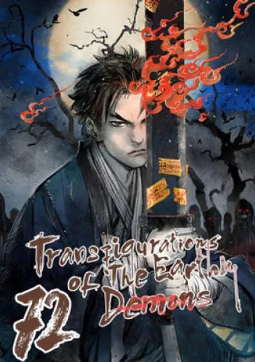 72 Превращения