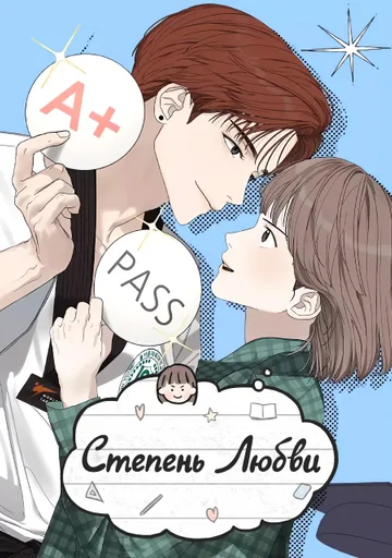 Грёзы обучения