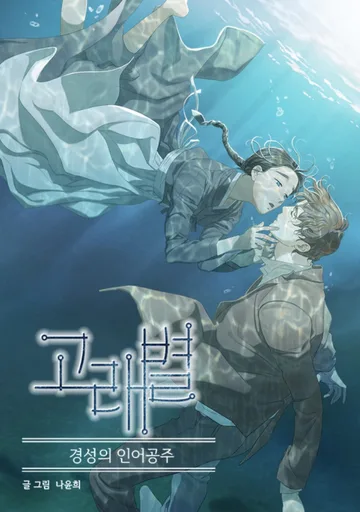 Китовая звезда