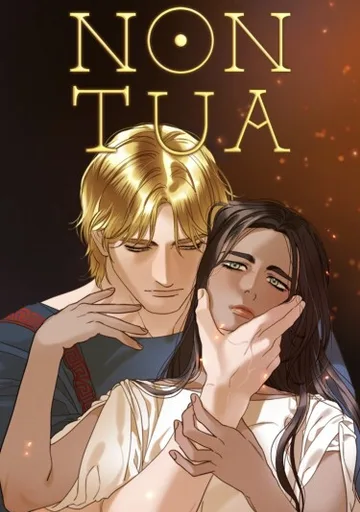 Обложка Не твоя