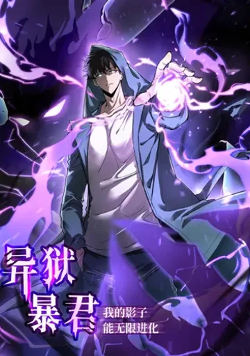 Владыка чужого мира
